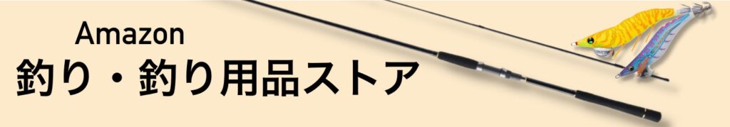 エギング リーダーの 長さ について解説 状況に応じてベストな長さにしよう シュンの釣りdays