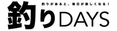 釣りDAYS